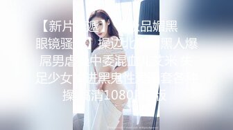 《强烈推荐极品CP》清一色气质小姐姐韵味少妇女蹲厕近景逼脸同框偸拍数位美女方便赏逼赏脸有极品比比