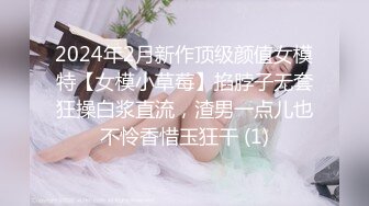 STP33337 年輕的21歲小美女，全裸好身材，帶乳夾和鈴铛道具自慰，呻吟不止特寫洞口很小玻璃棍抽插白漿很多 VIP0600