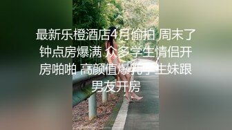 娇小身材美少女被炮友狠狠干  爽的哇哇叫