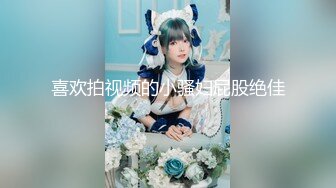 【新片速遞】   漂亮人妻 天哪你流了好多水 我干死你 你慢一点 不要射再干我多一点 要射了 在家偷情中文说的不错的大洋吊 被无套内射 