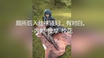 【新片速遞】 Onlyfans童颜巨乳嫩逼美鲍泰国女神Shiroissad 奶子又大又白天天在网上和小哥哥约炮淫荡销魂[1.79G/MP4/52:18]