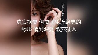  双马尾良家眼镜妹 不尽兴再来一炮，主动骑乘位扭动 这一场妹子更骚了