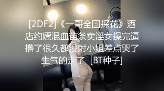 [2DF2] 和猛男玩「情人节一日女友」性爱游戏扮演最淫荡的巨乳萝莉女友 月经期还被内射[BT种子]