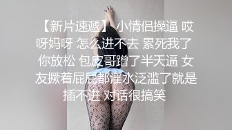 高颜值性感长腿大学美女和男友体验刺激演绎美女小姨子被姐夫故意灌醉后绑起来玩弄操逼,干的美女销魂淫叫!