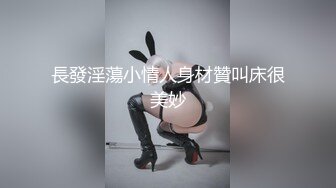 《极品泄密☀️无水首发》露脸才是王道！抖音、推特人气网红模特儿【许美仁】私拍全集，被金主又抠又肏，吃鸡的样子极度反差 (1)