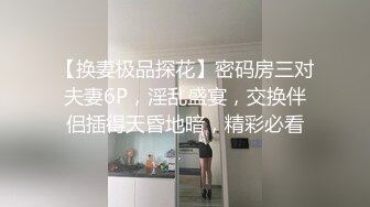 肥美嫩鲍，撅起来让你舔