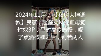 〖绿帽淫妻女神堕落〗绿帽大神献妻领导，亲自开车送骚妻和领导去旅游 把自己的妻子带出去让人当母狗调教