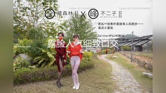  新人下海颜值网红靓女！和小男友激情操逼！情趣制服蒙眼舔屌