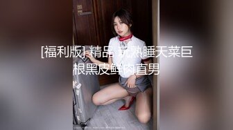 顶级炸裂高能预警！神似三上悠亚抖音网红甜美可爱型T娘【彭知熙】私拍，嗲声嗲气阴柔可人口活技术一流啪啪直男最爱 (10)