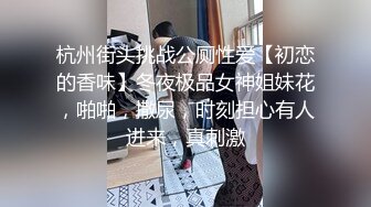 广州某私人会所炮房洞中偷窥很会玩的嫖客换着制服玩