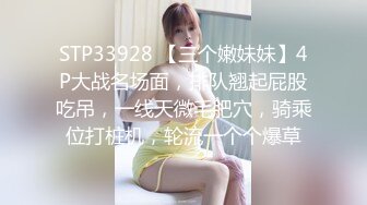 极品美腿大圈外围美女  翘起屁股扭动磨蹭  身材很棒扣弄小穴