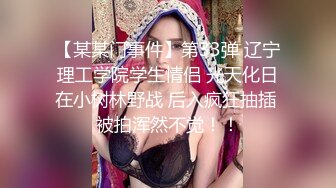 十月最新流出 魔手 外购极品厕拍《舞蹈美女脱光光系列2》高校女厕美女如云