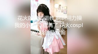 【新片速遞 】  约女神级高挑丰腴大长腿小姐姐到豪华酒店，身材肉呼呼修长性感说话温柔可人真是极品用力舔吸猛插品尝【水印】[2.27G/MP4/01:18:21]