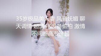  大屌生无可恋丶极品外围御姐，黑丝美腿无毛骚穴，互舔扣逼，爆操顶级大肥臀猛怼