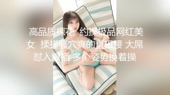 探花李寻欢昆明花3000元约炮❤️艺术学院出来兼职的妹子