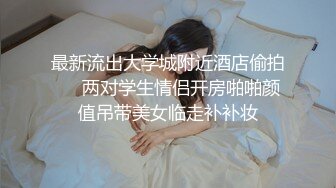   AI高清2K修复，三线探花，新人劲爆首场，短发漂亮小姐姐，人瘦胸大肤白