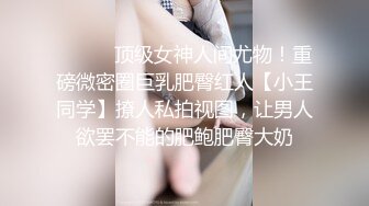 伴郎团轮新娘视频流出～绿帽新郎安排伴郎团轮奸新娘 真是值得纪念的婚礼 (2)