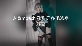 阴毛旺盛的美少妇，手指进入阴道，抠的湿漉漉的呻吟不止强烈刺激揉搓阴蒂