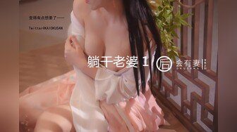 STP16266 抖音知名大奶网红美女『Queen.Lin知了』私拍全裸劲歌热舞 口中含着自慰棒表情超诱惑