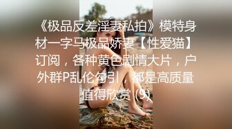 老司机老虎菜原创私房模特系列?极品身材白皙D杯巨乳丫丫2?太顶了男人梦想拥有的完美身材