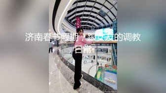 震撼绿帽淫妻_极品丝袜淫妻博主『2Tgdt』伺候老婆被各种玩超级贱 银色连衣裙内射 制服肛塞喷精潮吹2 (9)