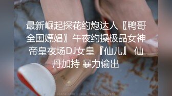 亮美女玩大黑屌吃鸡啪啪 被黑祖宗超大肉棒操的舒爽至极