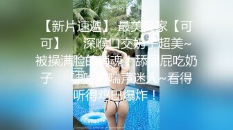 《台湾情侣泄密》冒充假经纪人忽悠漂亮学妹脱光光洗澡看看身材怎么样✿拨开鲍鱼看看是否交过男朋友