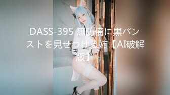 最新火爆网红女神『AsamiSusu苏苏』萌萌可爱的萝莉阳台口交 抱在洗衣机插入插入 十分诱惑！