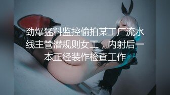 火爆全网嫖妓达人金先生小宾馆约炮❤️医科大学气质美女学妹各种姿势啪啪