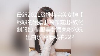 【云盘私拍泄密】长沙理工大学蒋鑫和男友私拍及做爱视频，学生妹身材棒蜂腰翘臀，黑丝挑逗无套内射