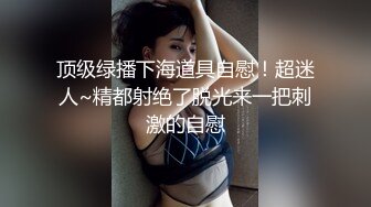 STP28242 淫娃御姐 极骚皮革狗链美妞▌骚御▌挑逗凸激乳粒 中指速肏蜜穴 高潮喷水瞬间浸湿阴户 美妙意犹未尽 VIP0600