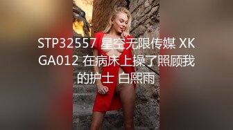 STP25662 ?淫奴母狗? 调教极品在校学生妹肉便器▌小二先生▌狗链人型宠物 完全沦为男人的精壶 口爆吸吮吞精太淫荡了 VIP2209