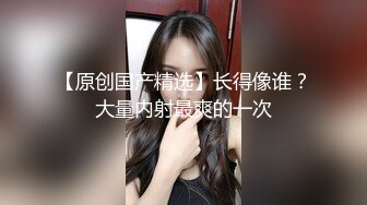 STP32769 誘人的情趣女模全程露臉大秀直播，跟狼友互動撩騷，撅著屁股摳弄逼逼看淫水往下流，精彩刺激表情好騷別錯過