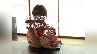 【新速片遞】  老梦强奸系列❤️巨乳美少妇在浴室洗澡被入室盗窃的歹徒掐死奸尸口爆插嫩穴换上灰丝玩弄