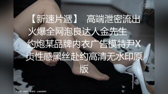 腿模网红女神！超性感！网袜高跟鞋腿玩年，脱下豹纹内裤，按摩器怼着骚穴震动 掰穴塞入爽翻