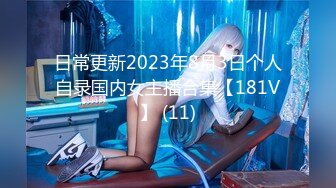 【新片速遞】 最新流出4K电子厂原版★眼镜小师妹奶罩歪了★边尿尿边整理奶罩