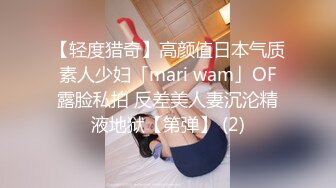 《顶级⭐重磅☛极品反_差》露脸才是王道！推_特S级身材性感网_红骚女Vasileva私拍▲啪啪露出紫薇被金主各种调J无水原档