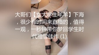 高颜值时尚少妇和炮友啪啪,女上位呻吟不断