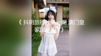 超顶级91绿帽人妻肥臀骚妇【成都夫人】私拍，户外天体露出，与多名单男群P双管齐下前后夹鸡，相当耐肏