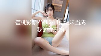 《台湾情侣泄密》酒店开房操醉酒美女同事❤️操到一半醒了