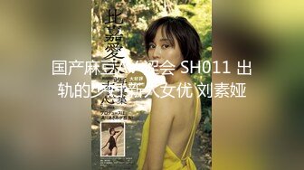 STP27353 九头身大长腿极品美女！干净无毛美穴！疯狂自慰操逼，主动骑乘位爆操，操完自摸骚逼大量喷尿