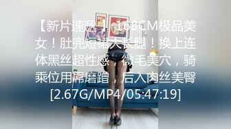 【新片速遞 】 168CM极品美女！肚兜短裙大长腿！换上连体黑丝超性感，微毛美穴，骑乘位用屌磨蹭，后入肉丝美臀[2.67G/MP4/05:47:19]