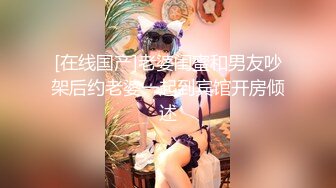 【新片速遞】  【豪乳女神❤️爆乳粉穴】新人爆乳女神下海即巅峰『程一』美爆了简直勾了我的魂~极度诱惑 感叹此女人间谁配操一回 