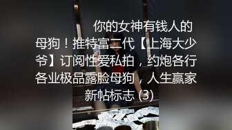 性瘾小母狗高潮后继续挑逗