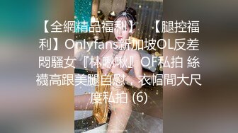 新加坡网红-Ohsofickle(Tammy Tay)破产后下海被老外大屌猛干