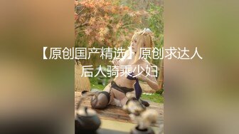 《女性私密大保健》闺蜜介绍过来性饥渴骚妇没按摩几下就直奔主题让推油少年操逼看样子搞完也没有满足