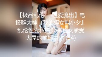 00后女同 双学妹骑乘位 被炮友无套输出【晴晴樱子】戴假阳具互操 毛都没长齐~2人互插白浆尿液飞溅 更新至5月最新【74v】 (44)