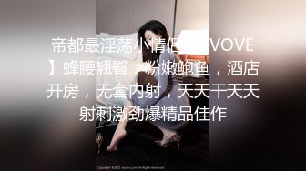 优雅气质尤物御姐女神纤纤美腿玲珑身段 性感蕾丝小内裤 优雅小高跟，翘起蜜桃臀勾引，这样的尤物谁受得了 必须狠狠操服她