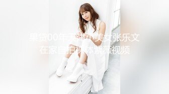 2024-6-9酒店偷拍 学生情侣开房，女主身材很好，主动求草，无套啪啪，体外射精