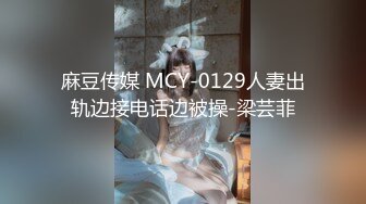 最新青春无敌！抖音风极品网红嫩妹【Miao喵酱】2024特辑，多种热门BGM脱衣裸舞正反对比肛塞全方位展示，推荐